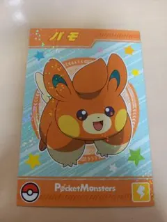ポケモンブラマイドガムカード　パモ