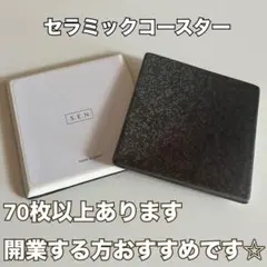 2026年最新】セラミックコースターの人気アイテム - メルカリ