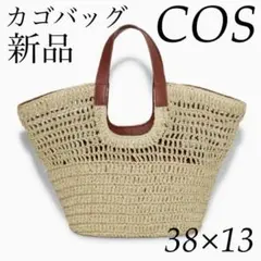 新品 カジュアル トートバッグ 大容量 ショルダー ハンドバッグ かごバッグ
