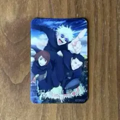 呪術廻戦展 アニメーション 入場特典 クリアカード 五条悟 夏油傑 家入硝子