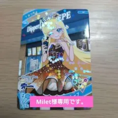 Milet様 リクエスト 3点 まとめ商品