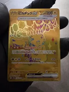 ポケモンカード　ピカチュウex UR SV8a テラスタルフェス