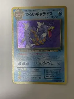 わるいギャラドス ★ 第4弾拡張パック ロケット団