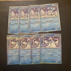 ポケモンカード　クマシュン　ツンベアー　進化ラインのサムネイル