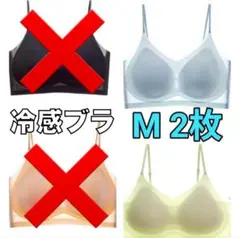 シームレスブラ　接触冷感 　通気性　　夏用　ノンワイヤー　M　2枚セット