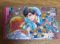 コミッパ2025 月刊少女野崎くん　クリアカード