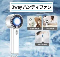 ハンディファン ホワイト 冷却プレート付き 小型扇風機 冷感 手持ちファン