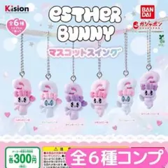 Esther Bunny（エスターバニー） マスコットスイング 全6種 セット