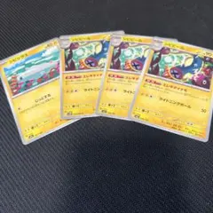 シビビール エレキダイナモ3枚