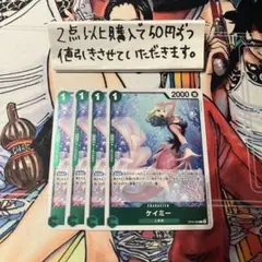 しらほし4枚ケイミー在庫2枚☆サンジの助☆様 リクエスト 2点 まとめ商品