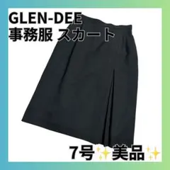 事務服 GLEN-DEE スカート 7号 黒 ブラック