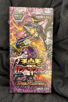 パンドラウォーズ 未開封シュリンク付き 1BOX デュエルマスターズ パンドラウォーズ未開封BOX シュリンク付き - メルカリ