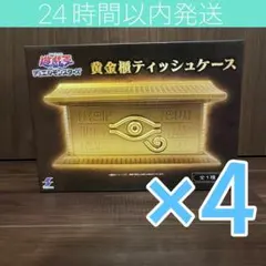 バーニングゴジラ BOXティッシュケース ゴジラ1995 godzilla - メルカリ