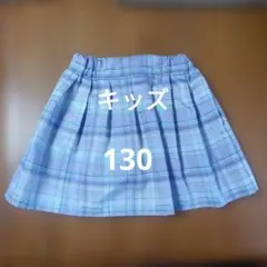 紫系チェック柄スカート スカパン130