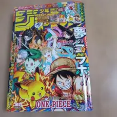 ノ*u様 週刊少年ジャンプ2025 36.37号 ワンピース✕ポケモン - メルカリ
