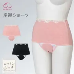 【開封済・新品未使用】犬印本舗 産褥ショーツ M〜L C1027 ピンク 1枚