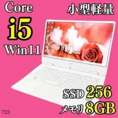 小型軽量✨️Corei5 おしゃれ白 薄型カメラ 初心者 SSD ノートパソコンのサムネイル