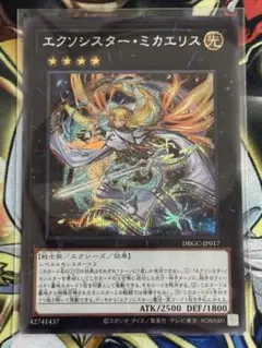 2025年最新】エクソシスター・ミカエリスの人気アイテム - メルカリ