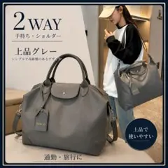 2WAY ボストンバッグ グレー ショルダーバッグ 通勤旅行 レディース 撥水のサムネイル