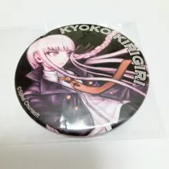 霧切響子 ダンガンロンパ BIG 缶バッジ ダンガンロンパ15周年記念展 限定