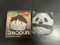 呪術廻戦　呪術廻戦0 ふわコロリン　パンダ