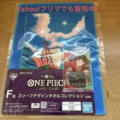 一番くじ ワンピース F賞 スリーブデザインタオル ルフィ　カード　プロモ