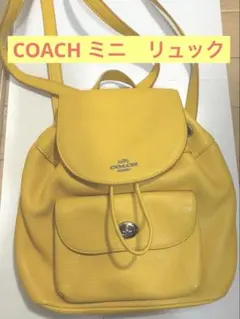 【COACH 】コーチ ターンロック ミニ　リュック イエロー
