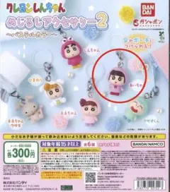 クレヨンしんちゃん めじるしアクセサリー2 パステルカラー あいちゃん