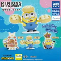 ミニオンズ Belloworld 世界の旅フィギュア 日本 中国 ボブ ガチャ①