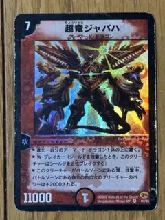 デュエルマスターズ 光輪の精霊シャウナ S1/S10 - メルカリ