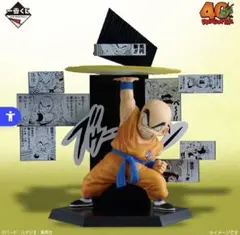 一番くじ ドラゴンボール 40周年 E賞 クリリン フィギュア