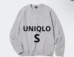 UNIQLO グレー 長袖セーター Sサイズ