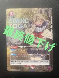2026年最新】スリーブ ヒミコの人気アイテム - メルカリ