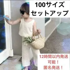 キッズ　セットアップ　韓国ファッション