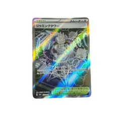 ジャミングタワー SR MEGA ハイクラスパック MEGAドリームex 22