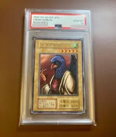 PSA10 カラス天狗 初期版 字レア ブースター5 遊戯王 PSA10 カラス天狗 初期版 字レア ブースター5 遊戯王 - メルカリ