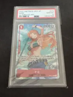 ナミ R パラレル OP01-016 PSA10 ロマンスドーン