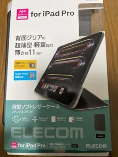 ELECOM iPad Pro M4 11インチ ケース
