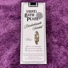 SWATi BATH PEARL ホワイト 入浴剤のサムネイル