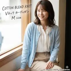 【美品】カーディガン 水色 M コットン混 丸首 羽織り オフィス