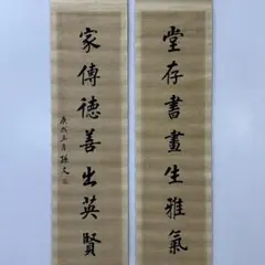 2026年最新】掛軸の人気アイテム - メルカリ