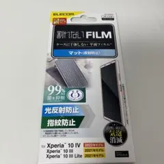 新品 エレコム 割れないフィルム Xperia10