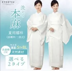 新品未使用 KYOETSU 本麻 長襦袢 TLサイズ 新品未使用 KYOETSU 本麻 長襦袢 TLサイズ - メルカリ