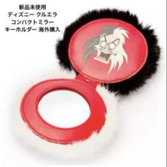 新品未使用 ディズニー クルエラ コンパクトミラー キーホルダー 海外購入のサムネイル