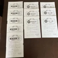 共通テスト対策　国語マーク完答