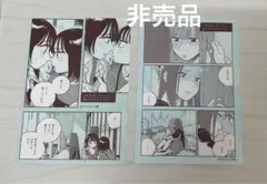 付き合ってあげてもいいかな 付きかな ファミマプリント L判 非売品 2枚セット