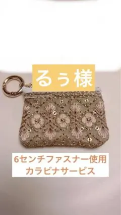 るぅ　プロフ一読後購入願います。様 リクエスト 2点 まとめ商品