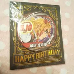 2026年最新】バースデー缶バッジ 煉獄の人気アイテム - メルカリ