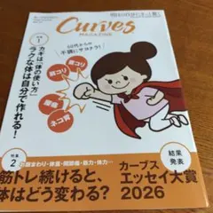 Curves MAGAZINE 2026 Autumn Vol.77