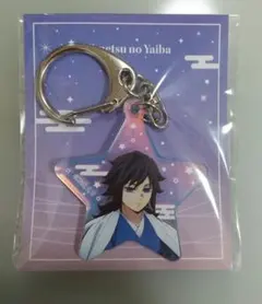 鬼滅の刃 冨岡義勇 オーロラアクリルチャーム JF2026